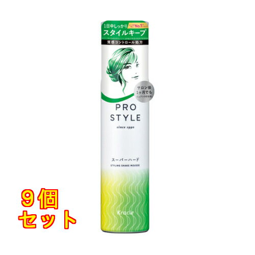 プロスタイル　スーパーハードシェイクムース×9個