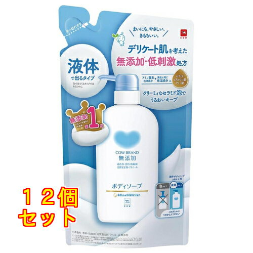 カウブランド 無添加 ボディソープ 詰替用 380ml×12個