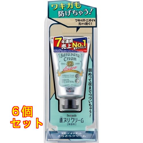 デオナチュレ さらさらクリーム 45g×6個