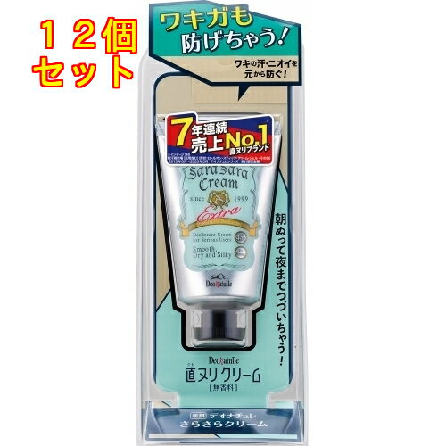 デオナチュレ　さらさらクリーム 45g×12個