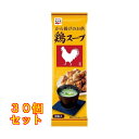 永谷園 鶏スープ 3袋×30個