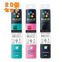 MIGACOT クリニカADセット 1組×20個