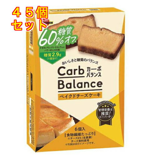 カーボバランス ベイクドチーズケーキ 6個入×45個