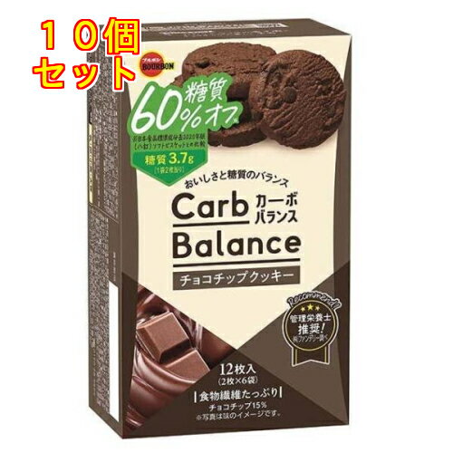 5個セット20個セット45個セット※商品リニューアル等によりパッケージ及び容量は変更となる場合があります。ご了承ください。 商品名 カーボバランス チョコチップクッキー 内容量 12枚入 商品説明 ●おいしいけど糖質が気になる。●そんな方のために「おいしさ」と「糖質」のバランスを考えた糖質60％オフのクッキーです。●ザクザクとした心地よい食感のココアクッキーにチョコチップをちりばめ、満足感のある味わいに仕上げています。 原材料 マーガリン（乳成分を含む）（国内製造）、食物繊維（イヌリン）、小麦粉、ショートニング、砂糖、ココアパウダー、液全卵、小麦たんぱく、カカオマス、植物油脂、乳糖、食塩、シナモン粉末／加工デンプン（小麦由来）、乳化剤（大豆由来）、膨脹剤、甘味料（アセスルファムK、スクラロース）、香料 栄養成分 2枚×1袋 （標準17.4g） 当りエネルギー85kcal、たんぱく質1.7 g、脂質5.9 g、炭水化物9.0 g、食塩相当量0.1 g お問い合わせ先 株式会社ブルボン新潟県柏崎市松波4丁目2番14号お客様相談センター：0120-28-5605 広告文責　株式会社クスリのアオキ