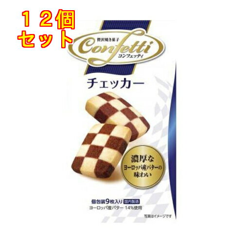 コンフェッティ チェッカー 9枚入×12個