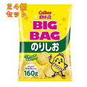 カルビー ポテトチップス ビッグバッグ のりしお 160g×24個