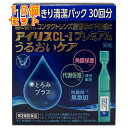 【第3類医薬品】大正製薬 アイリスCL-Iプレミアム うるおいケア 0.4mL×30本入×10個