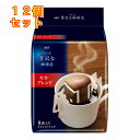 味の素AGF ちょっと贅沢な珈琲店 ドリップパック モカ・ブレンド 8袋入×12個
