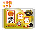 桐灰カイロ はるタイプ ミニ 10個入×12個