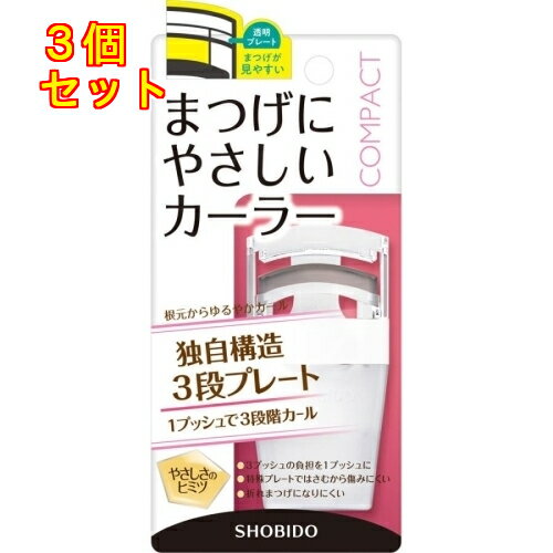 1個5個セット※商品リニューアル等によりパッケージ及び容量は変更となる場合があります。ご了承ください。 名称 SHOBIDO まつげにやさしいカーラー コンパクト 内容量 1個 商品説明 ・3プッシュの負担を1プッシュに・特殊プレートではさ...