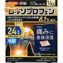 【第2類医薬品】 ロキプロファインLXテープα 14枚 【セルフメディケーション税制対象】×6個