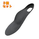リゲッタ ルーペインソール ブラック Sサイズ MTR-FL-BLK-S×3個