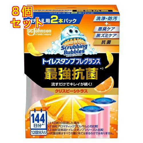 スクラビングバブル トイレスタンプ 最強抗菌 クリスピーシトラスの香り 付け替え 38g×2本入×8個