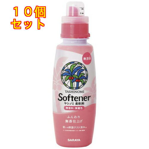 ヤシノミ柔軟剤 本体 520mL×10個