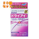 【第3類医薬品】スマイルコンタクトドライテクト 12ml 4903301116493×20個