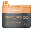 ソフティモ クリアプロ クレンジングバーム CICA ブラックホット 90g×2個