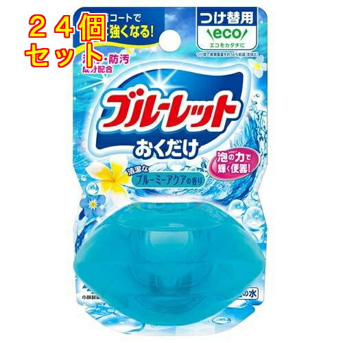 小林製薬 液体ブルーレットおくだけ つけ替用 ブルーミーアクアの香り 70ml×24個