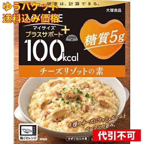 【ゆうパケット送料込み】大塚食品