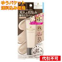 【ゆうパケット送料込み】毛穴パテ職人 エッセンスBBクリーム N 01 ライトベージュ 30g