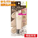 【ゆうパケット送料込み】毛穴パテ職人 エッセンスBBクリーム N 02 ナチュラルベージュ 30g