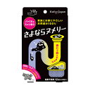さよならヌメリー 60錠入(3)