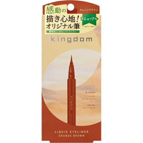 キングダム（kingdom） リキッドアイライナーR1 オレンジブラウン 0.4mL