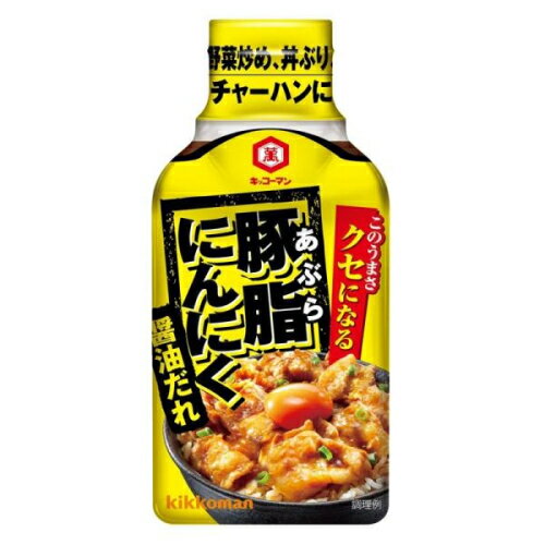 豚脂にんにく醤油だれ 200g×6個