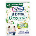 ライフリー さわやかパッド オーガニックコットン 快適の中量用 22枚入