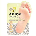 Annyo フットパック ヒョウ柄 足裏用パック 20ml×2 1回分