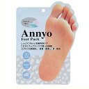 Annyo フットパック チーター柄 足裏用パック 20ml×2 1回分