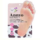 Annyo フットパック カウ柄 足裏用パック 20ml×2 1回分