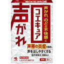 【第2類医薬品】 コエキュア 6包