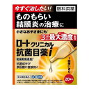 【第2類医薬品】 ロート クリニカル 抗菌目薬i 0.5ml×20本入 【セルフメディケーション税制対象】
