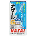 【第2類医薬品】 ナザールGスプレークール 30ml 【セルフメディケーション税制対象】