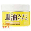 ロッシ モイストエイド 馬油スキンクリーム 220g×10個