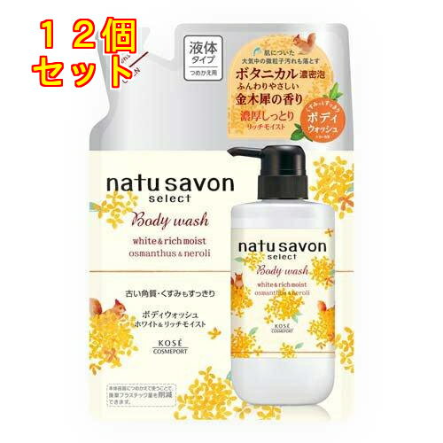 ナチュサボン ホワイト ボディウォッシュ リッチモイスト つめかえ用 金木犀の香り 360ml×12個