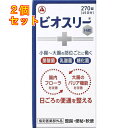 【指定医薬部外品】ビオスリーHi錠 270錠×2個