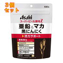 アサヒ スーパービール酵母Z 亜鉛&マカ 黒にんにく 600粒×3個