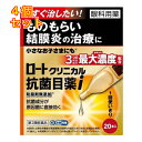 【第2類医薬品】 ロート クリニカル 抗菌目薬i 0.5ml×20本入 【セルフメディケーション税制対象】×4個