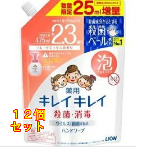 キレイキレイ 薬用泡ハンドソープ フルーツミックスの香り つめかえ用 増量品 475ml×12個