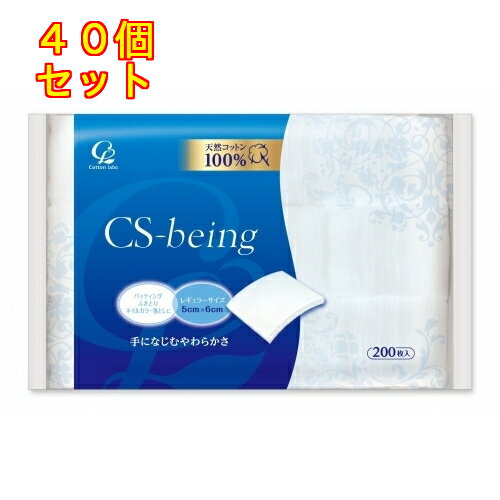 CSビーイング コットン 200枚×40個