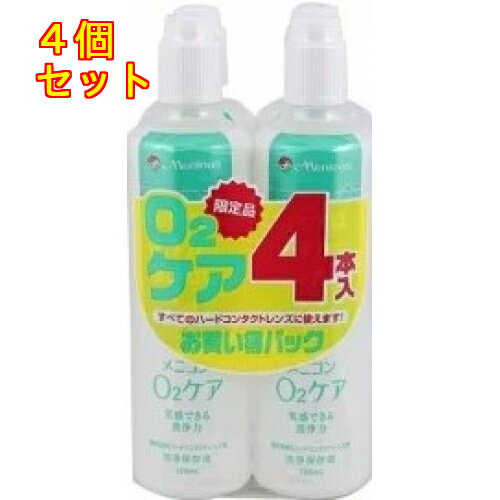 メニコンO2ケア　120ml×4本×4個