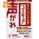 【第2類医薬品】 コエキュア 6包×3個