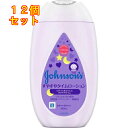ジョンソンベビー すやすやタイムローション 300ml×12個