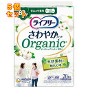 ライフリー さわやかパッド オーガニックコットン 安心の中量用 20枚入×5個(4)