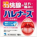【第3類医薬品】ハレナース 18包 4987072043844×5個