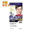 サロンドプロ 無香料ヘアカラー メンズスピーディ(白髪用)7 自然な黒色×6個1剤40g・2剤40g