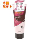 サロンドプロ カラートリートメント ダークブラウン×6個180g