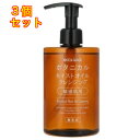 ナイス&クイック ボタニカルモイストオイルクレンジング 350mL×3個