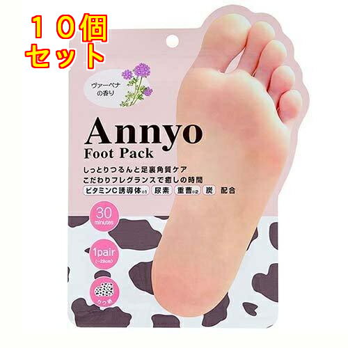 Annyo フットパック カウ柄 足裏用パック 20ml×2　1回分×10個